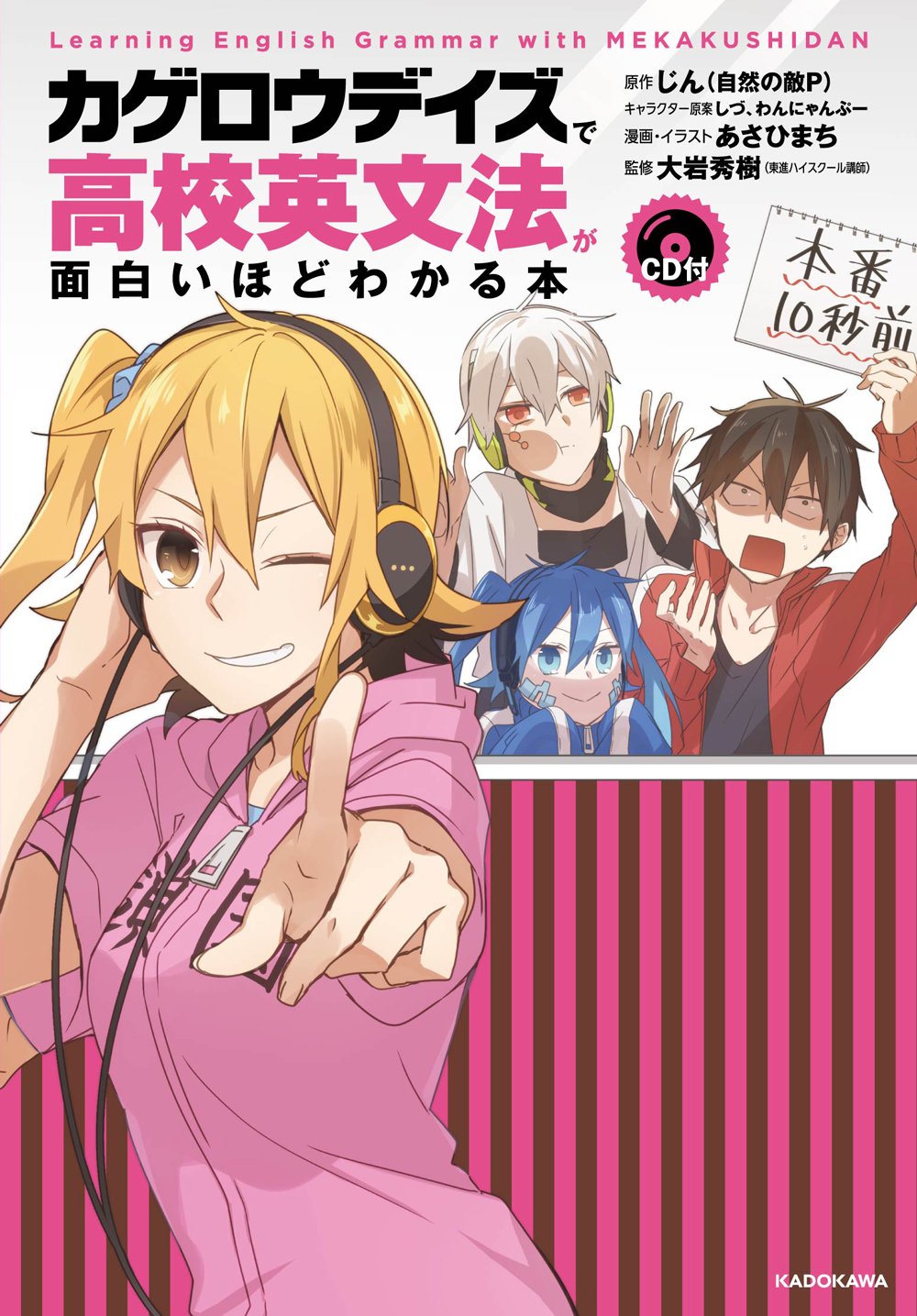 カゲロウデイズ -in a day's-【完全生産限定版】 | HMV&BOOKS