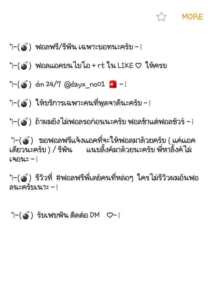 dayx_no01's tweet photo. ***** อ่านก่อนทักนะครับที่รัก ***** https://t.co/VXIBCPQUaJ