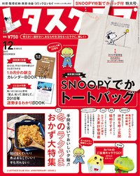 レタスクラブ12月号発売中です。
「お酒のお時間です」第19回『一人家飲みのメリット』。いったんこちらで最終回となります。次号からは別の家飲み連載を始めますので、引き続きよろしくお願いいたします!