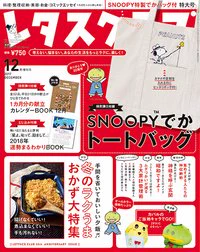 レタスクラブ12月号発売中です。
「お酒のお時間です」第19回『一人家飲みのメリット』。いったんこちらで最終回となります。次号からは別の家飲み連載を始めますので、引き続きよろしくお願いいたします! 
