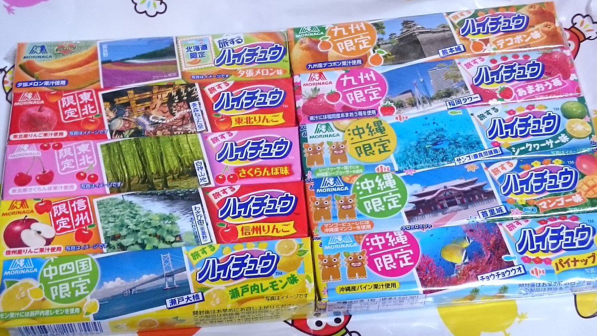 くがどら キットカット東京ばな奈味やで 結構な行列やった ついでにご当地ハイチュウ全部盛りもゲッツ 東京駅楽しい くがどら キットカット東京ばな奈味やで 結構な行列やった ついでにご当地ハイチュウ全部盛りもゲッツ 東京駅楽しい