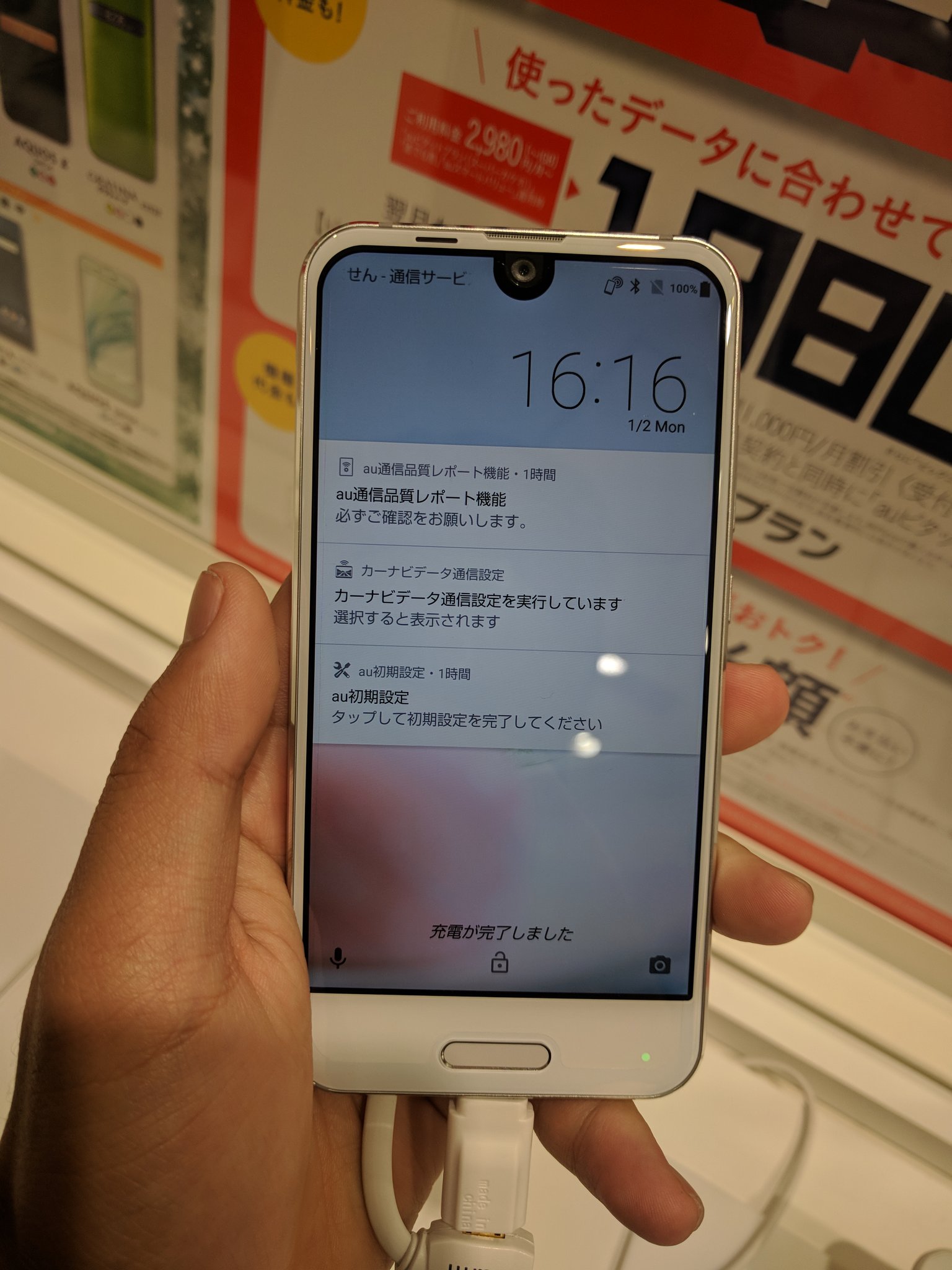 からまる Aquos R Compact Shv41