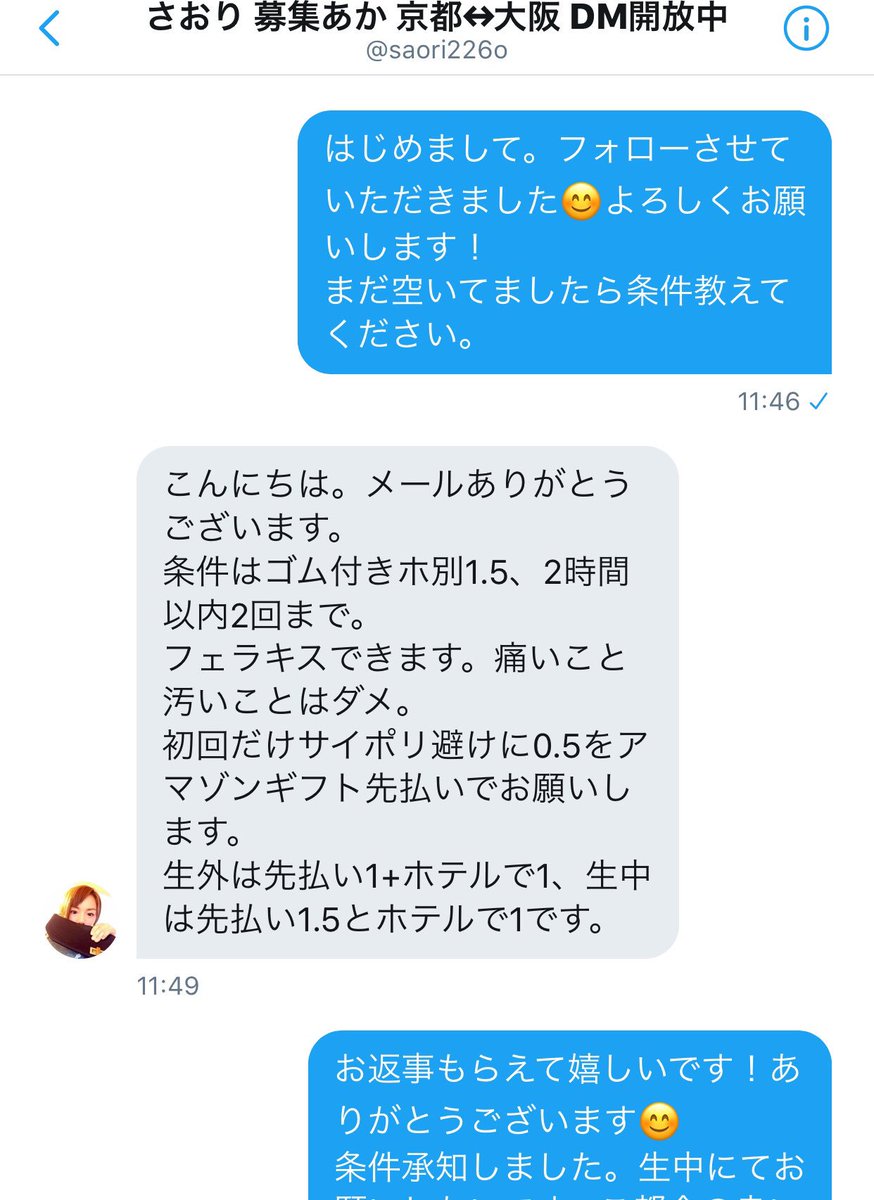京都 援 Twitter Search