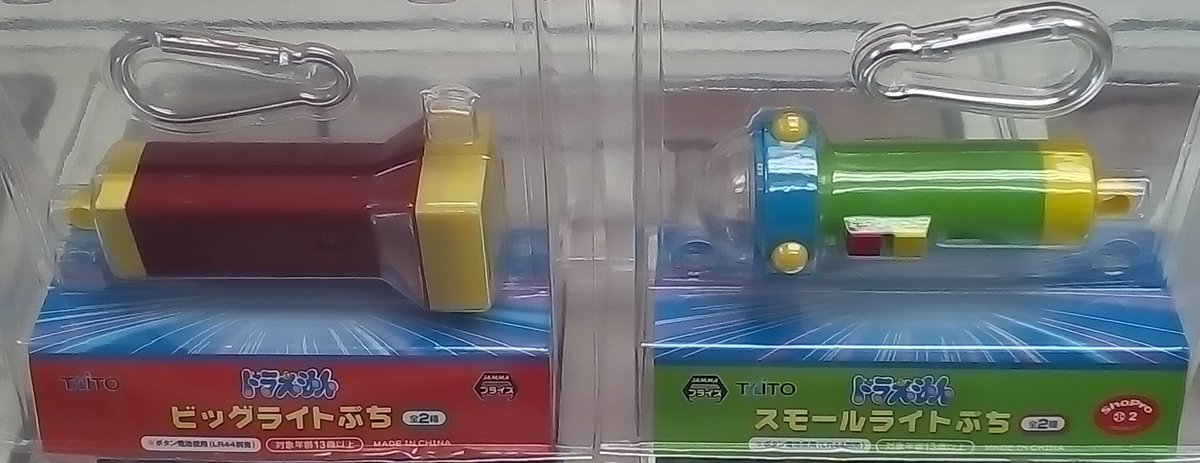 Twitter पर ゲームパニック三郷 プライズ ドラえもん ビッグライト スモールライトぷち 入荷しました ドラえもん プライズ 三郷