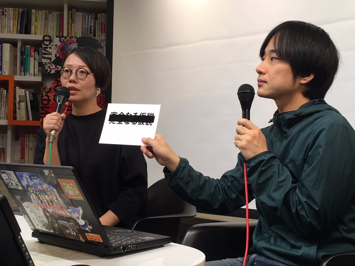 ゲンロンカフェ Twitter પર Cグループ 完全なる仮説 スズキナルヒロさん ステーとメントを 事前性 と 事後性 ベンヤミン をキーコンセプトに考えたとのこと Dmデザインは先日グッドデザイン賞を受賞した 三上悠里さん 飴屋法水 グループ展b 健康な街
