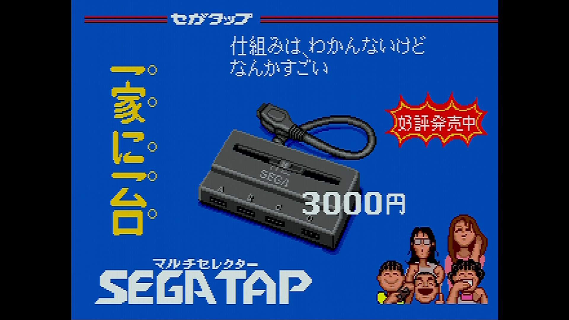 Kimo 最大5人まで遊べるパーティーゲーム 昔 友達と4人でやったな セガタップのcmを挟んでくるのがずるいw メガドライブ パーティークイズメガq セガタップ T Co 1ij7ow6xup Twitter