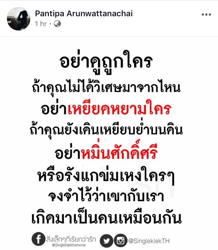 UnderbedDara's tweet photo. แฟนสาวพี่กวิน 3.2.1 ก็จัดหนักจัดเต็มในเฟสบุ๊ค

เพลงที่ดังนี่ทำคนเดียว? ไม่ให้เครดิตคนอื่น
ก่อนจะดัง ก็ขอให้คนอื่นซื้อนู้นซื้อนี่ให้

ใครกันน๊าเหล่าพี่ตา คำใบ้คือ ซึมเศร้า สุพรีมและไลก้า

#ใต้เตียงดารา https://t.co/9kOZe0DvxZ