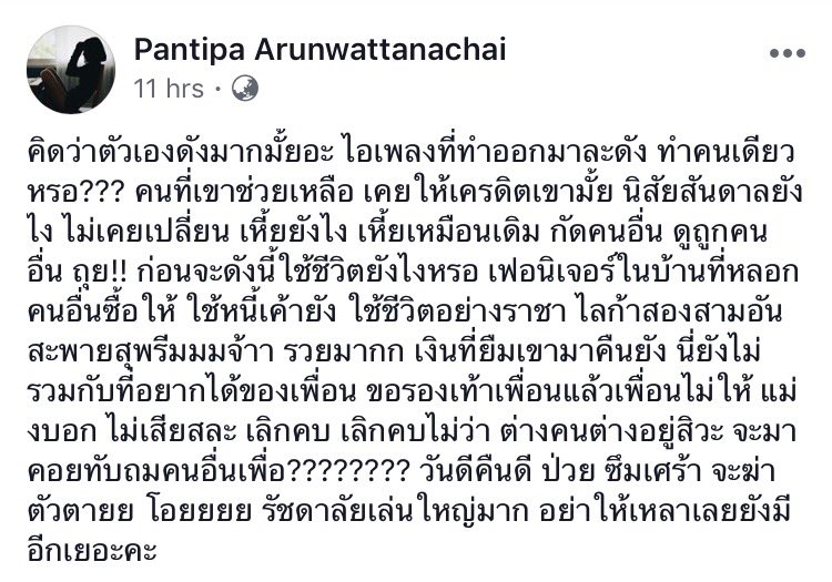 UnderbedDara's tweet photo. แฟนสาวพี่กวิน 3.2.1 ก็จัดหนักจัดเต็มในเฟสบุ๊ค

เพลงที่ดังนี่ทำคนเดียว? ไม่ให้เครดิตคนอื่น
ก่อนจะดัง ก็ขอให้คนอื่นซื้อนู้นซื้อนี่ให้

ใครกันน๊าเหล่าพี่ตา คำใบ้คือ ซึมเศร้า สุพรีมและไลก้า

#ใต้เตียงดารา https://t.co/9kOZe0DvxZ