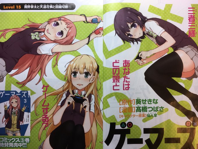 本日発売の少年エース1月号に『ゲーマーズ!』15話掲載中です。前回盛大に引っ張っておいて天道さんの出番がほとんどないです。よろしくお願いしますー! 