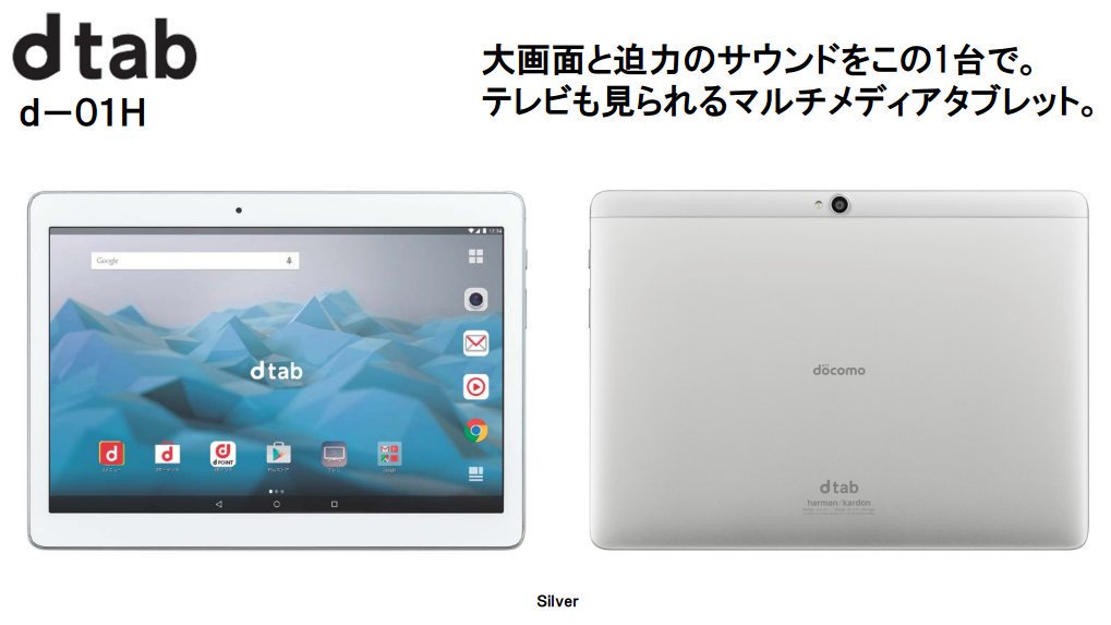 pcsawara's tweet photo. 当店限定赤字覚悟の在庫処分セール #さらに値引き
【価格】#MNP #一括0円
【機種】#ドコモ　#L01J  #台数限定
家族まとめて割、下取り、ポイント利用でさらに値引き可能!!
ドコモタブセット契約で　#キャッシュバック https://t.co/tJfDWGbBPZ