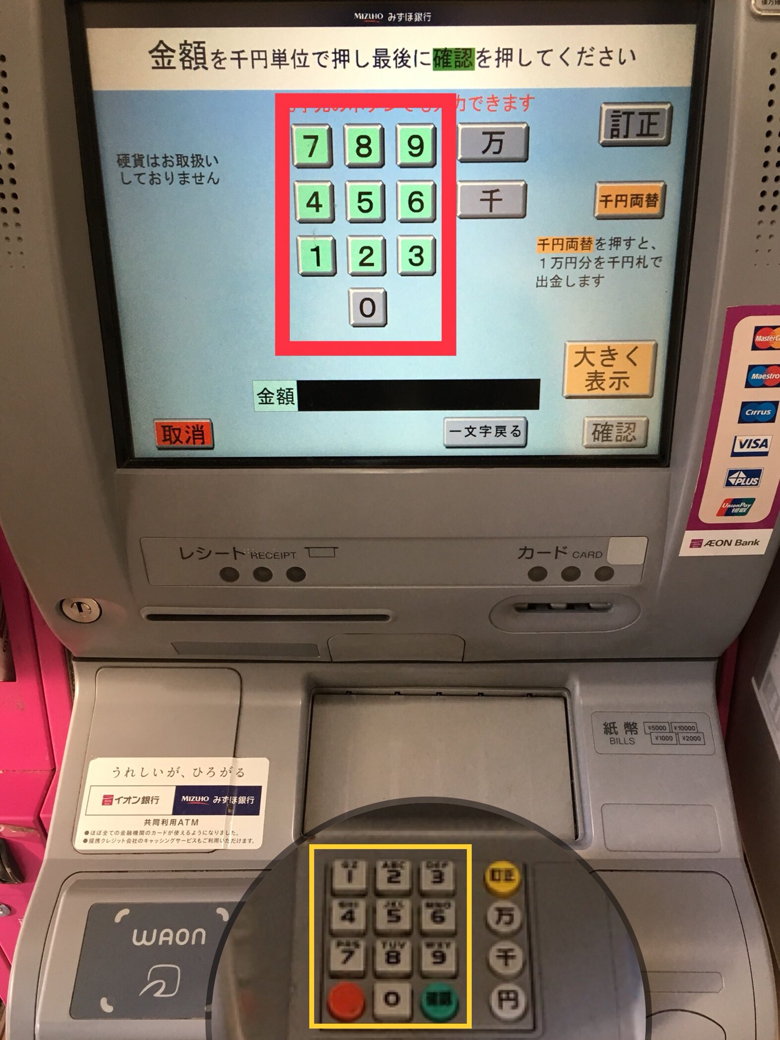 ニシヒロシ 某コンビニ系銀行atmのテンキー どんな思想でデザインしたら 逆の配列が並存するのか 確認 とか 訂正 とかボタンの色も揃ってないし 他の銀行のatmはどうなってるんだろう Uiデザイン T Co Eyscddlnm9 Twitter