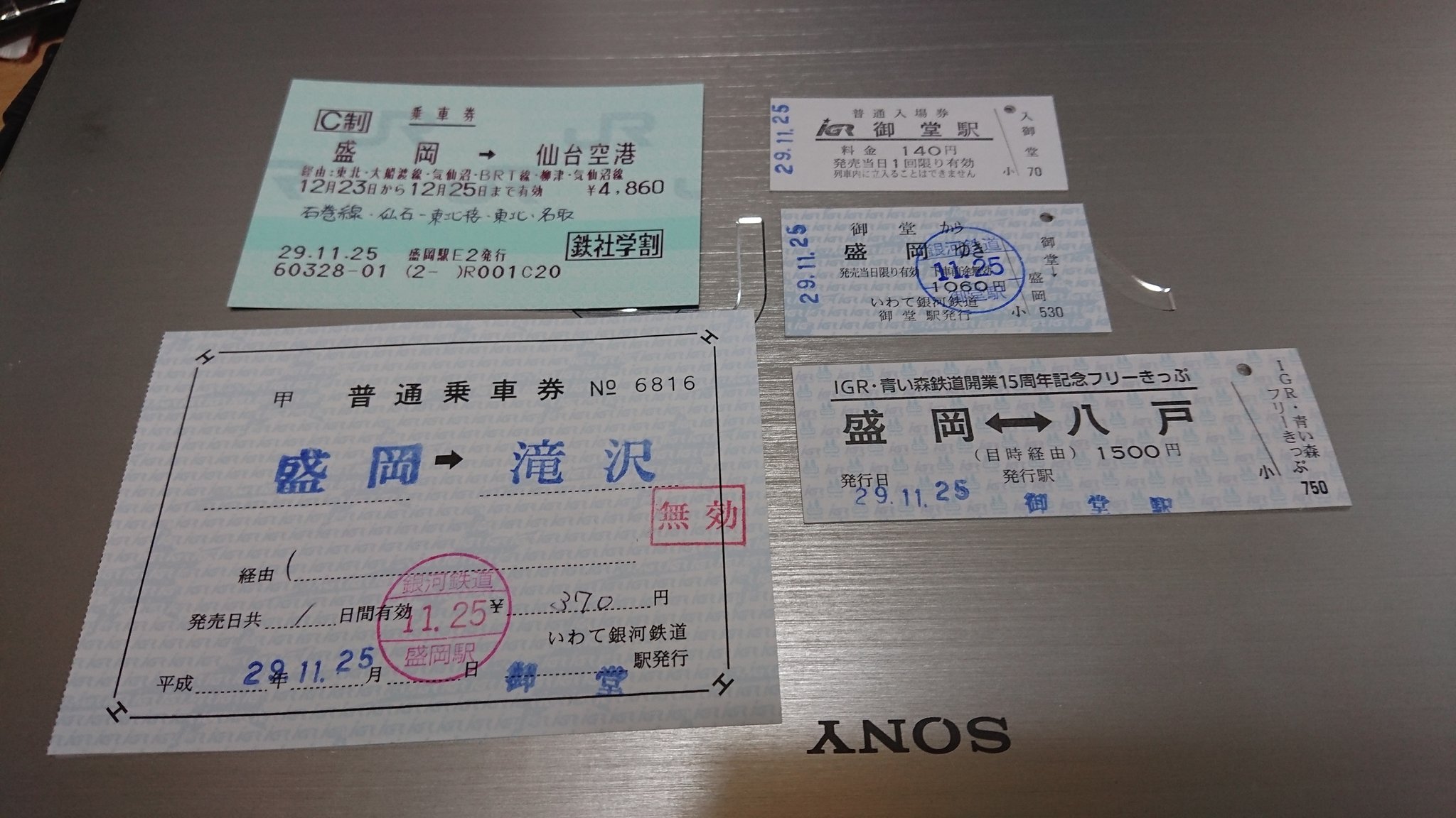 鉄道硬券切符　奥羽本線 硬券 - Search / X