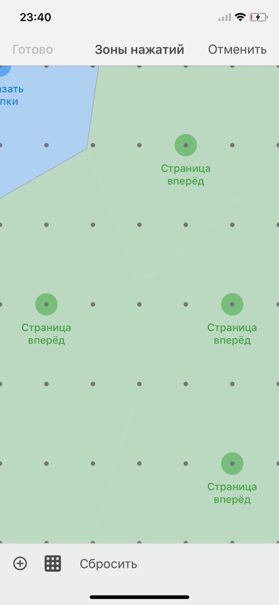 fbreader_ru's tweet image. #FBReader 1.0.3 для iOS. Листание страниц кнопками громкости (выключено по умолчанию) + гибкие настройки тап-зон. itunes.apple.com/ru/app/fbreade…