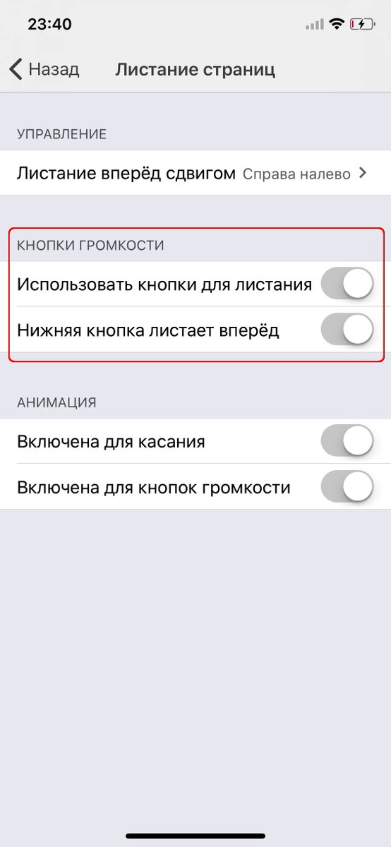 fbreader_ru's tweet image. #FBReader 1.0.3 для iOS. Листание страниц кнопками громкости (выключено по умолчанию) + гибкие настройки тап-зон. itunes.apple.com/ru/app/fbreade…