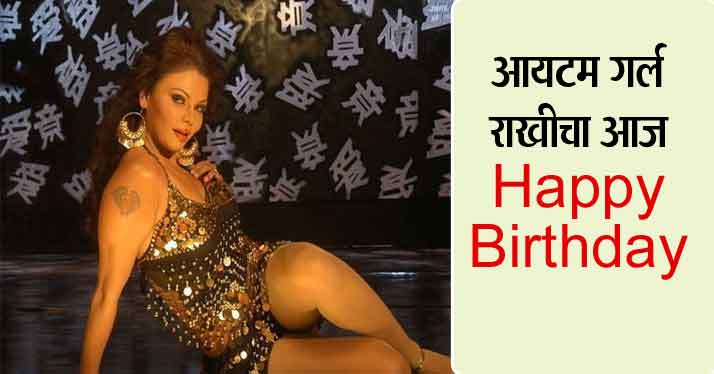                 Happy Birthday,               