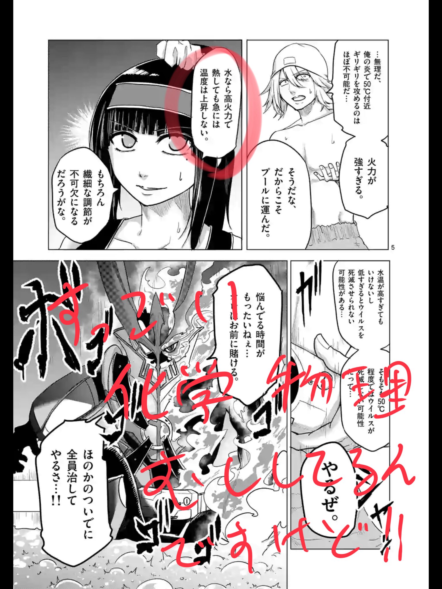 Toshi Twitter Da すっごい化学物理学間違ってるんだけど 高火力水熱したら即座に蒸発するぞ 一瞬で100 以上になって茹でられるぞ 爆笑 1000円ヒーロー 漫画間違い T Co Kmpxzhw85l Twitter Toshi Twitter Da すっごい化学物理学間違ってるんだけど 高火力水熱したら即座に蒸発するぞ 一瞬で100 以上になって茹でられるぞ 爆笑 1000円ヒーロー 漫画間違い T Co Kmpxzhw85l Twitter