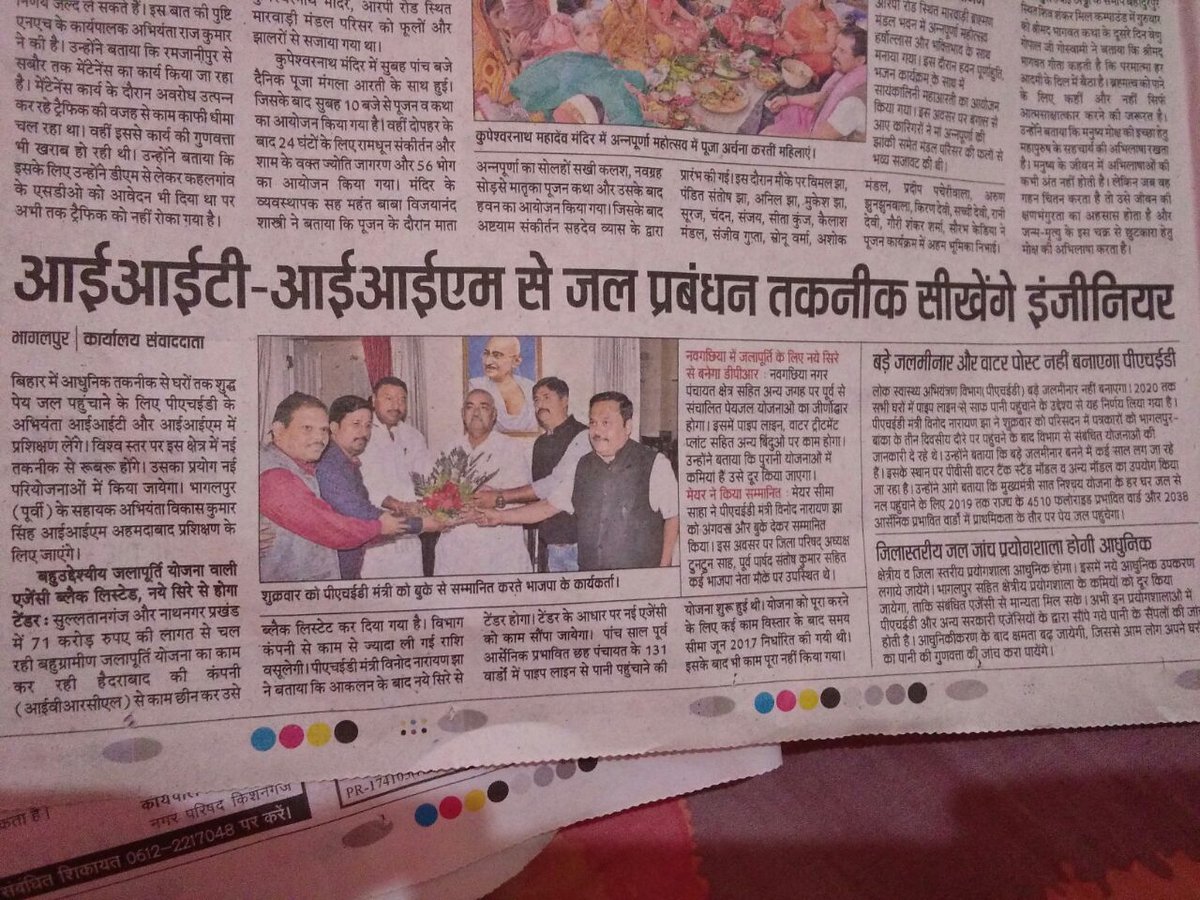 BiharPeyjal's tweet photo. @NRDWP_MDWS Marching ahead for effective drinking water supply https://t.co/0zqsmYab7Z