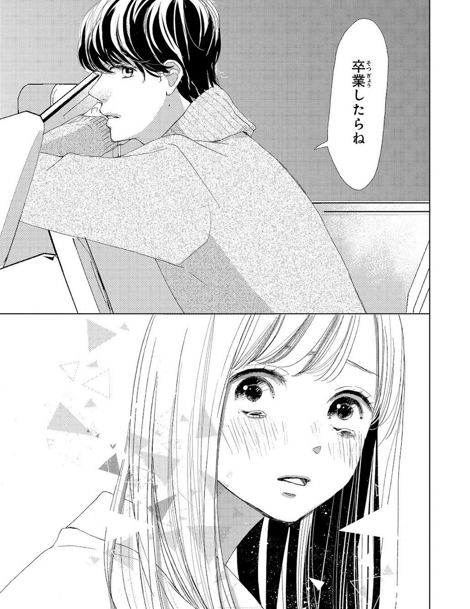 O Xrhsths 別冊フレンド編集部 Sto Twitter さくらと先生 巻 売れてます 先生の車の中で 先生と生徒がこんなことを まだゲットしていない方は 今すぐ書店さんへ