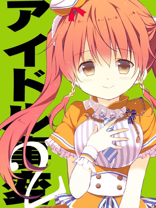 💖アイドル事変②巻💖11/25発売ですv
アイドル議員の奮闘をこちらでもよろしくお願いします😊
https://t.co/haa9Pie0Iq
試し読みはこちら👉https://t.co/B4IJloegVW 