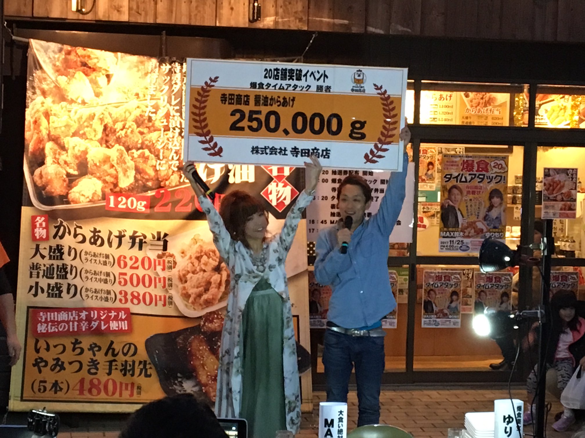 寺田商店【公式】 (@teradasyouten) / X
