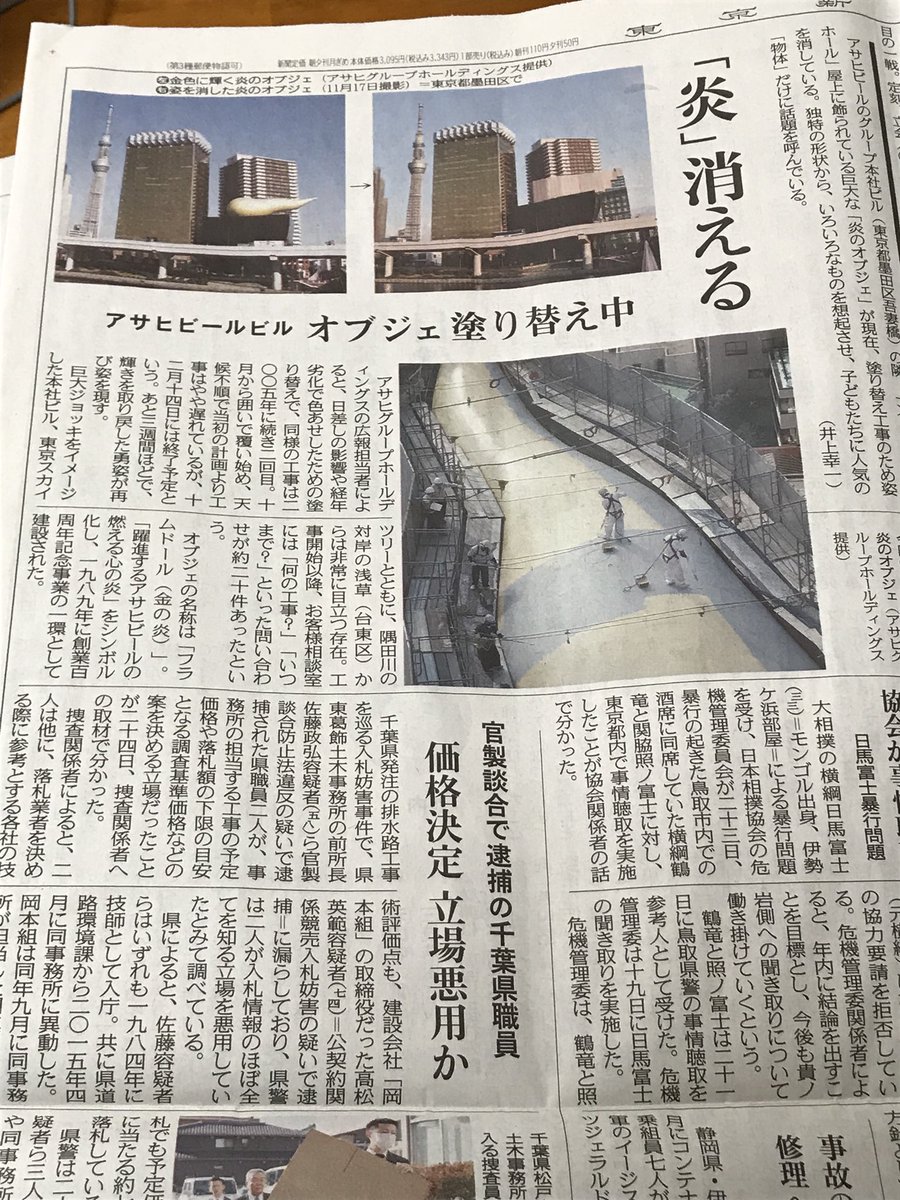 炎のオブジェ Hashtag On Twitter