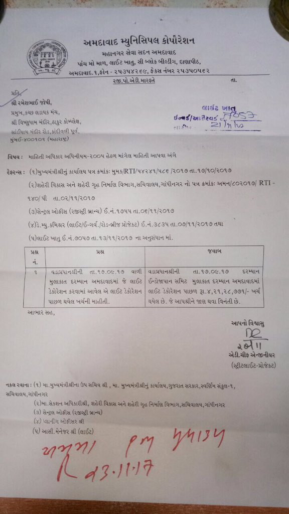 shaktisinhgohil's tweet photo. ModiBHAI NarendraBHAI #Gujarat govt admits ONE day light decoration Bill for Modi on Sept 17 cost Govt over 4 crore 21 lacs . #ShowbaazModi https://t.co/yvjMFNW94M