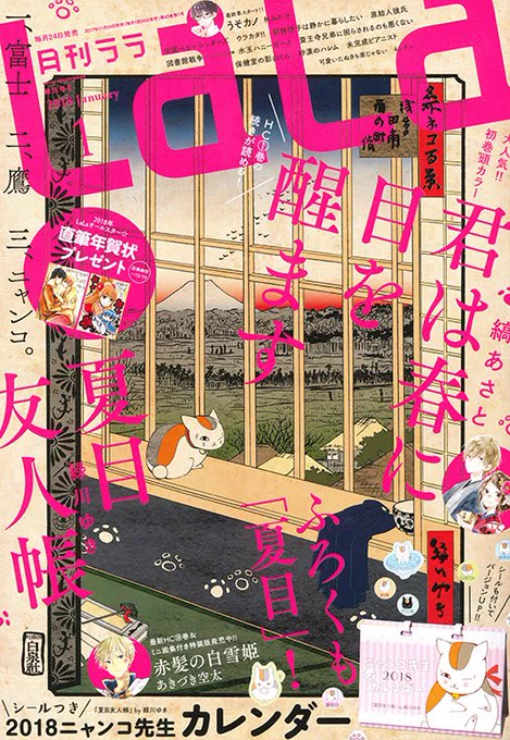 夏目友人帳 公式@Natsume_Nyankoの漫画作品一覧(古い順)