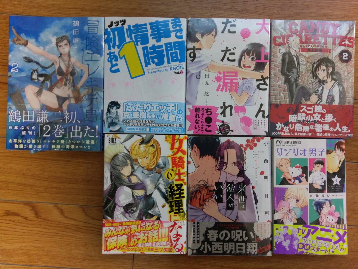 ひいで Hiidejp 17年11月 Page 2 Twilog