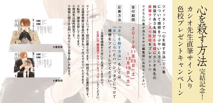 心を殺す方法のtwitterイラスト検索結果 古い順