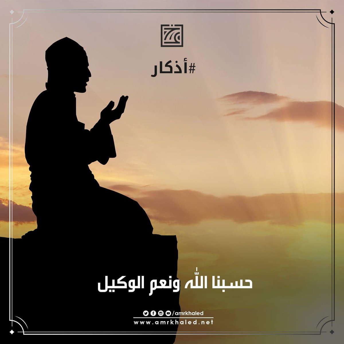 amrkhaled's tweet photo. https://t.co/4KUr7ZXW2T