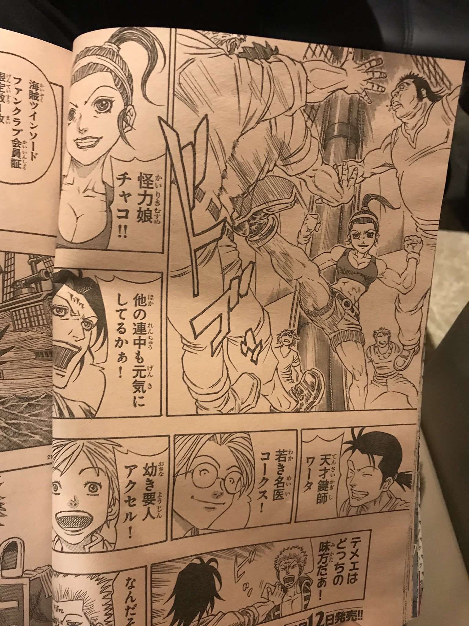 にゃいった 大阪 Twitterissa ぬおお 別冊少年マガジンで米原秀幸先生の新連載にして フルアヘッド ココ の続編 フルアヘッド ココ ゼルヴァンス 始まった 懐かしい名前がたくさん 米原秀幸 フルアヘッド ココ にゃいった 大阪 Twitterissa ぬおお 別冊少年マガジンで米原秀幸先生の新連載にして フルアヘッド ココ の続編 フルアヘッド ココ ゼルヴァンス 始まった 懐かしい名前がたくさん 米原秀幸 フルアヘッド ココ