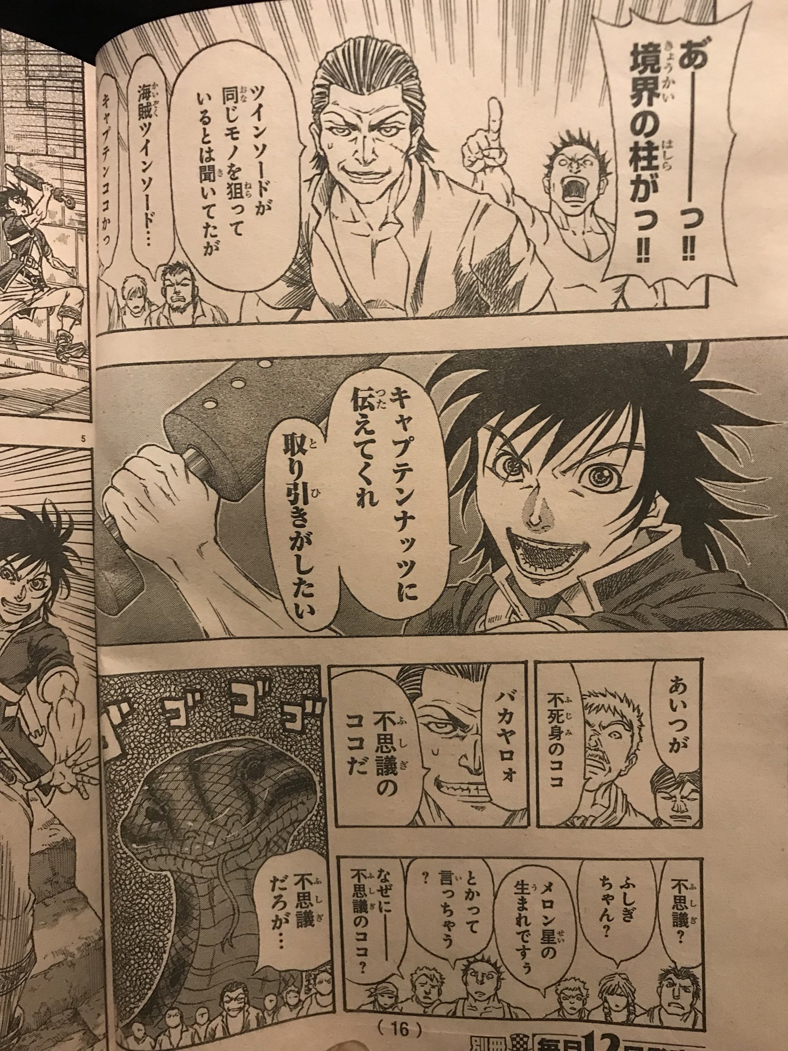 にゃいった 大阪 ぬおお 別冊少年マガジンで米原秀幸先生の新連載にして フルアヘッド ココ の続編 フルアヘッド ココ ゼルヴァンス 始まった 懐かしい名前がたくさん 米原秀幸 フルアヘッド ココ T Co Dm0h1pbob4 Twitter