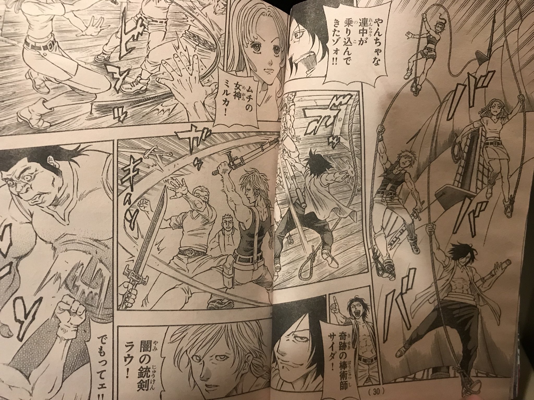 にゃいった 大阪 ぬおお 別冊少年マガジンで米原秀幸先生の新連載にして フルアヘッド ココ の続編 フルアヘッド ココ ゼルヴァンス 始まった 懐かしい名前がたくさん 米原秀幸 フルアヘッド ココ T Co Dm0h1pbob4 Twitter