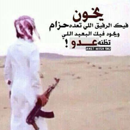 king5_s's tweet photo. إحفظ رفيقك واستــره لا تخونه
وان سولفو به لا تجامــل وتحتار 
'
لا تصير اول مـن يخيــب ظنونه 
وقف لعينه عنــدهم وقفت كبار
#مڵـڪ_ٱڵقـلــوب https://t.co/t1oAolPC5z