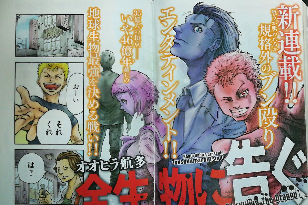 父親が、僕の連載デビュー作が載ったアフタヌーンを35冊購入。知人に配ります。
#アフタヌーン　#月刊アフタヌーン　#新連載　#漫画　#マンガ　#オオヒラ航多　#全生物に告ぐ 