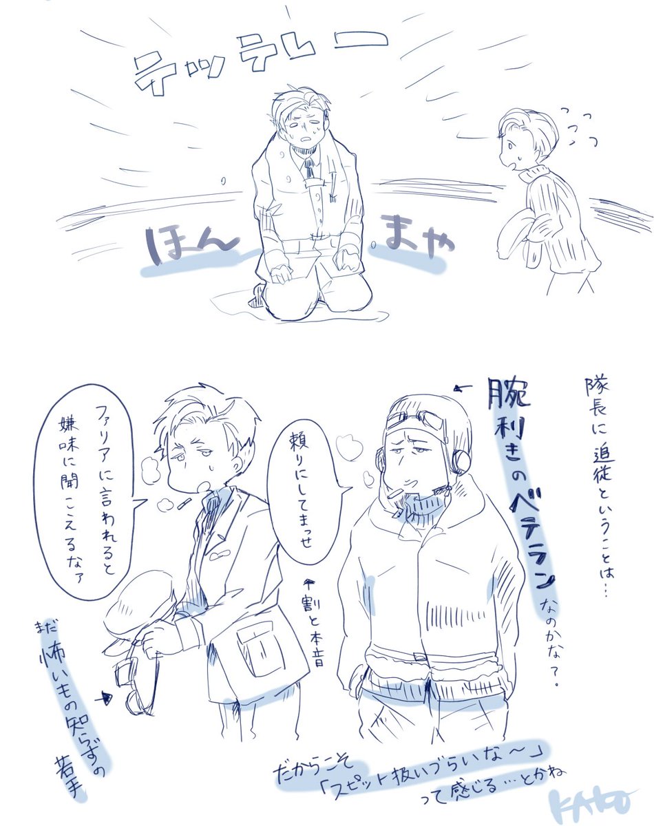 ダンケルクのファリアとコリンズ落書き。とてもネタバレ。 