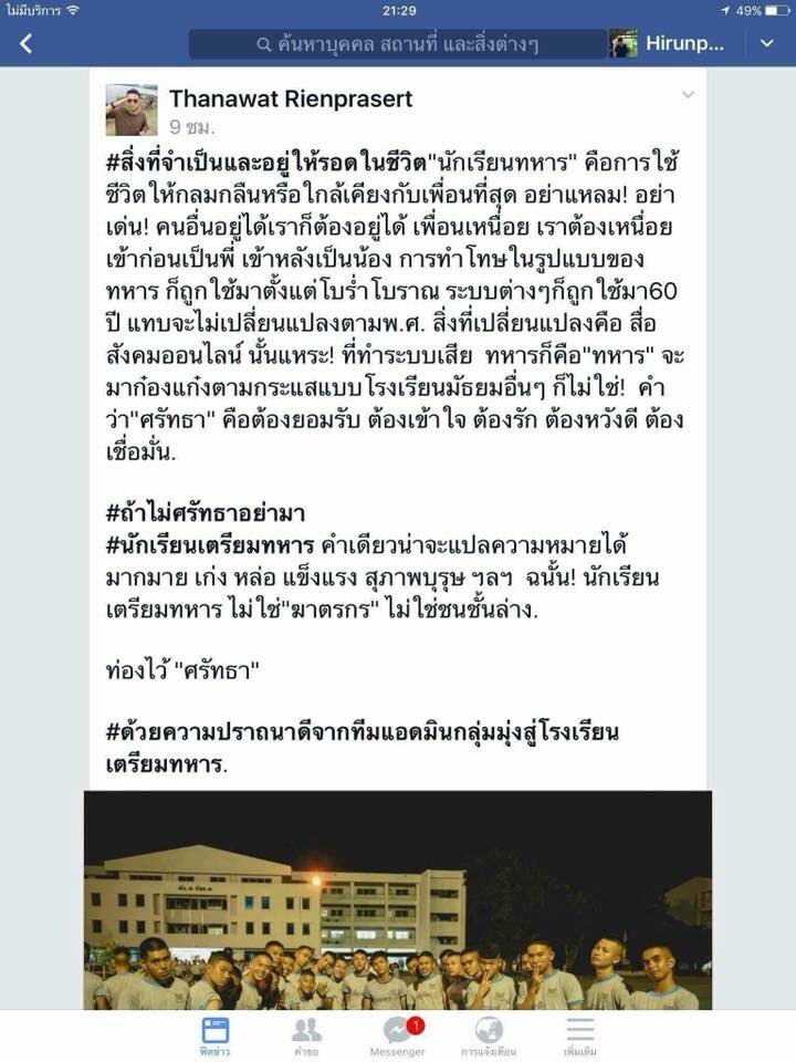 satiplease's tweet photo. นี่คือคุณพ่อที่บอกว่า #ให้ลูกผมตายแทนมั๊ย นี่นาาาา ..ภาพเซฟมาจากเพจโลกแม่งดัดจริต #น้องเมย https://t.co/I3zhuvC0pL