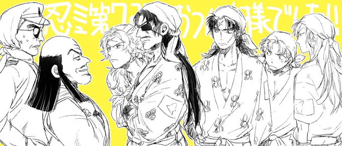 これ見た当時の絵なんですけど兵庫水軍(瀬戸内の海賊)と忍術学園が初対面の話でですね、最高にオラついた水軍がめっちゃ実写でやるのに最高に向いてて海の漢強くて面白くてかわいいから見てくれ 