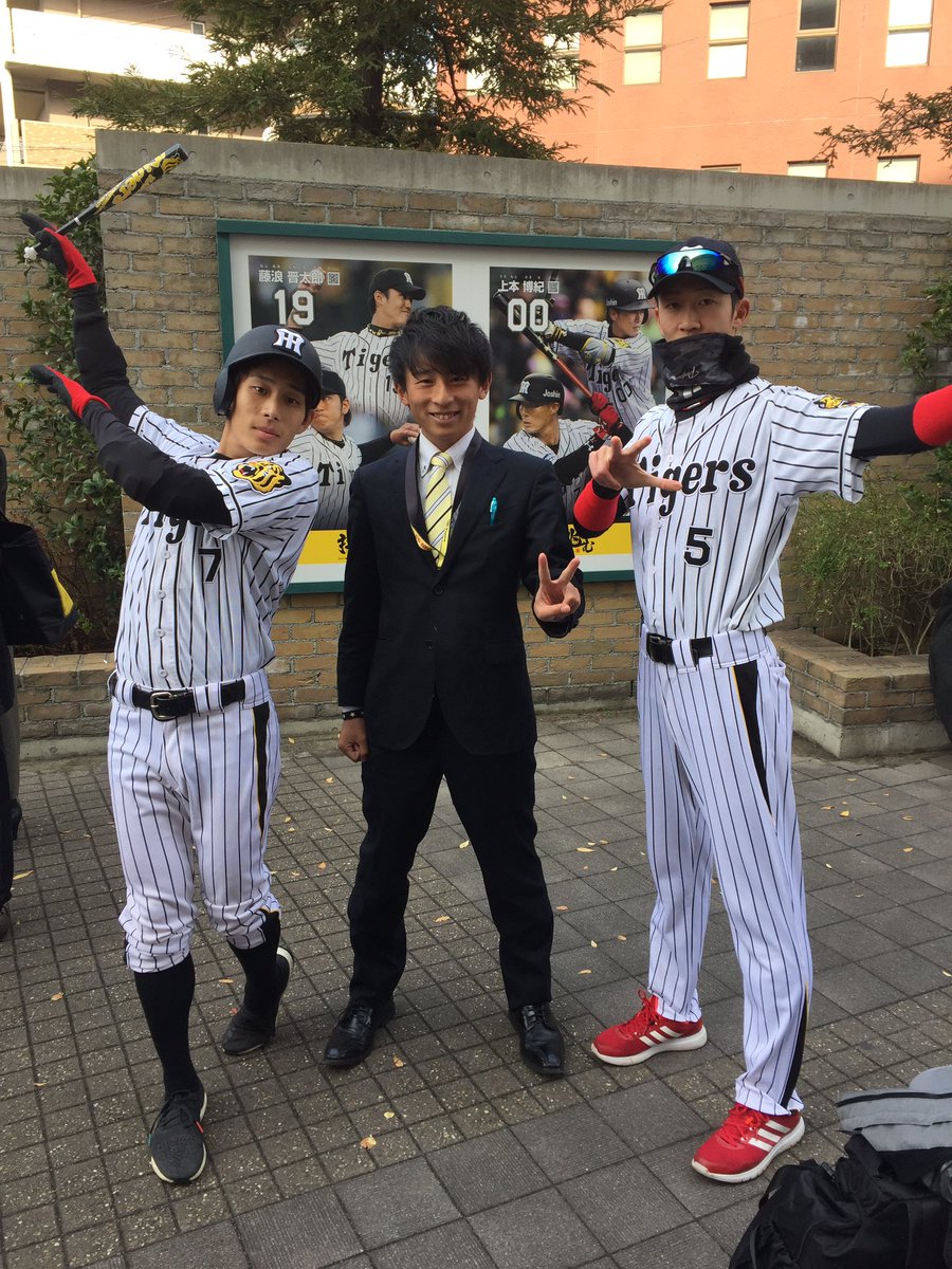 ウドントミカン ミカンくん على تويتر 阪神のファン感いったらcrew最速の岳が働いてたよ 阪神タイガースの記者でビックリ 萩原次晴 さん 糸井嘉男 選手 萩原次晴 さん 西岡剛 選手 ファン感謝デー ファン感 阪神タイガースファン感謝デー 全員ニセモノ
