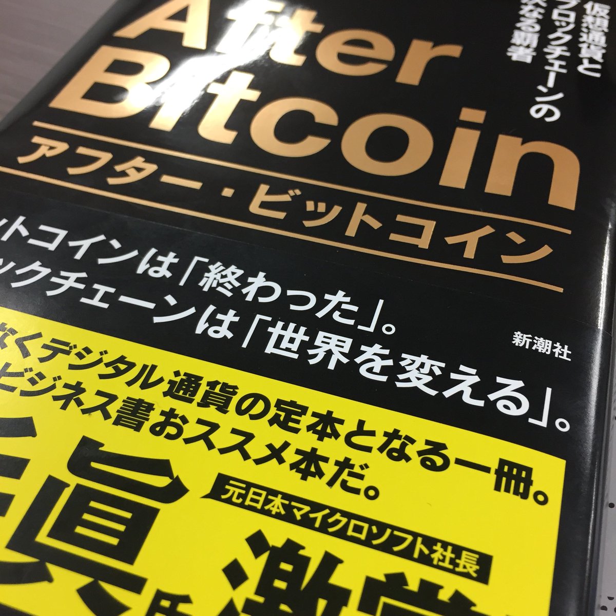 kasoson1's tweet photo. アフタービットコインを読んで、しっかり勉強!
💰
💰
💰
#アフタービットコイン #afterbitcoin #仮想通貨 https://t.co/mOle8CCVuF