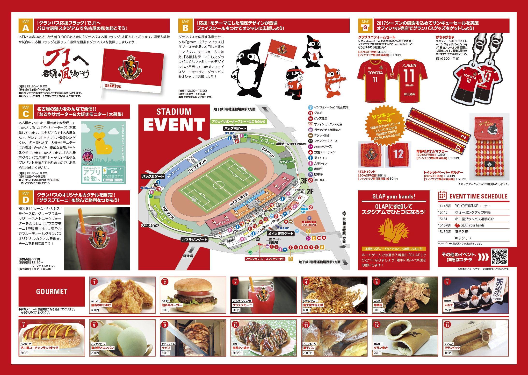 Twitter এ 名古屋グランパス Nagoya Grampus 今週の非公開練習 皆さんのご協力いただき ありがとうございました 選手たちは全員帰宅の途に着きました いよいよ明日は ｊ１昇格プレーオフ 準決勝 試合情報ページをご覧の上 ご準備お願いします Grampus