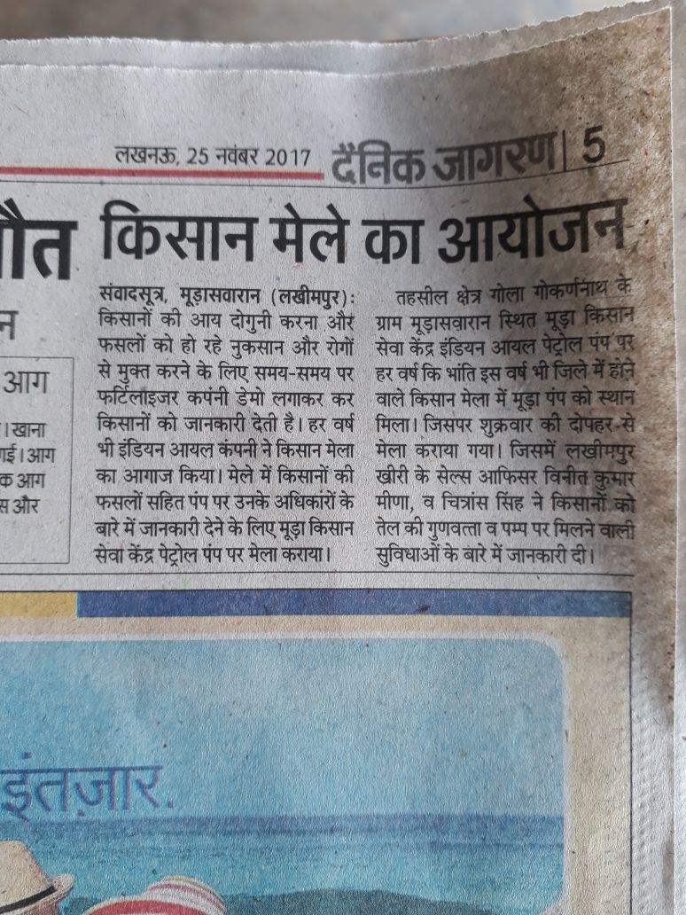 retailupso2's tweet photo. किसान मेला @IndianOilcl किसान सेवा केंद्र, लखीमपुर खीरी Connecting with the local farmers an initiative by Bareilly Divisional @dksmumbai @canthbs https://t.co/6185IIQrAv