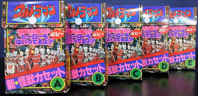 第8弾 大 前半 20種コンプセット　ポピー　ウルトラマン　怪獣消しゴム　特撮 ポピー|ウルトラ怪獣 消しゴム|【ハードオフ公式通販】オフモール
