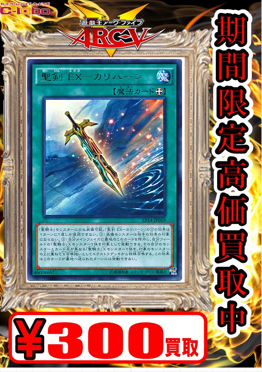 遊戯王買取情報】 天空ラボから刀狩り令の発令じゃあああああああ