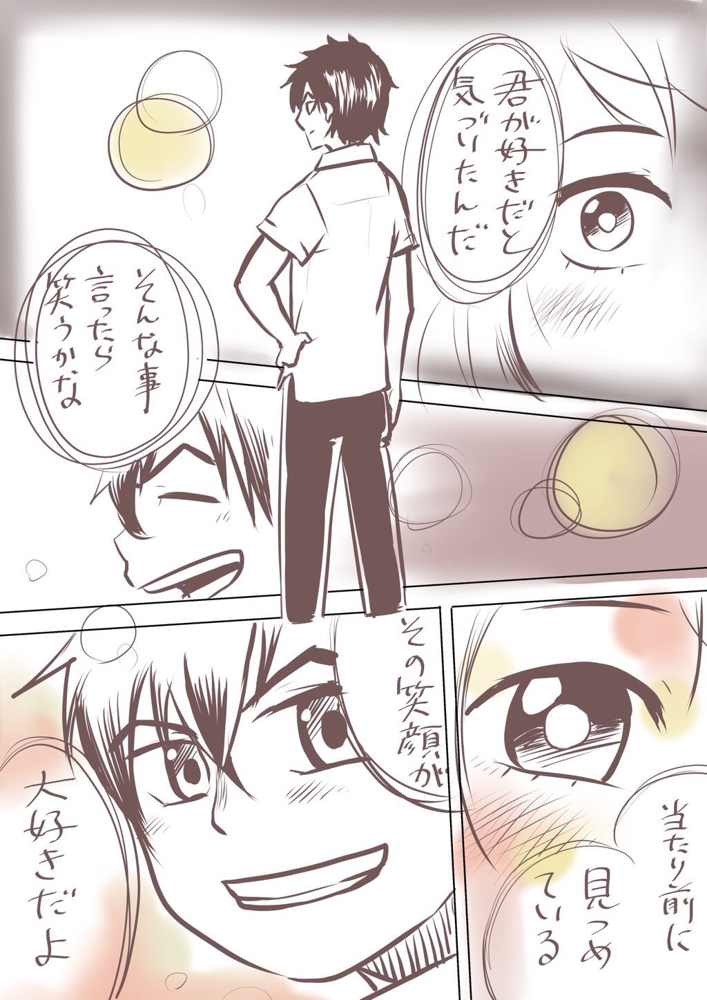 シンゴウ Twitterren 西野カナ 好き の歌詞漫画を描きました 西野カナ 好き 歌詞漫画