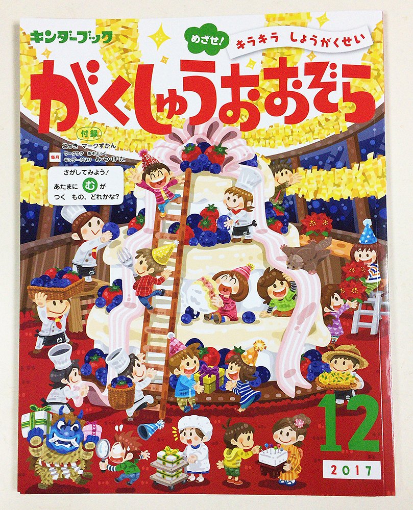 丹地陽子 Twitter पर キンダーブック がくしゅうおおぞら 17年12月号掲載 オリオンざの ものがたり 文 尾高 薫 の挿絵を描かせていただきました T Co O5etboeina T Co Sstxg802jv Twitter 丹地陽子 Twitter पर キンダーブック がくしゅうおおぞら 17年12月号掲載 オリオンざの ものがたり 文 尾高 薫 の挿絵を描かせていただきました T Co O5etboeina T Co Sstxg802jv Twitter
