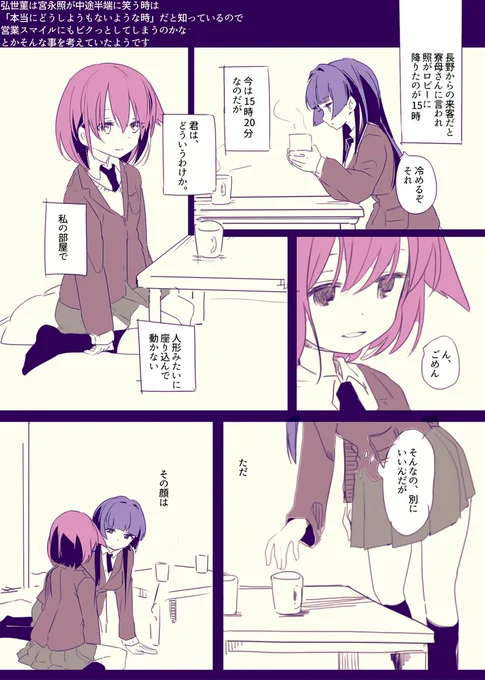 プライベターに入ってた
それこそ167局つまるとこ17巻最初の話を初見の日に
衝動に任せて描いた菫照をちょろーと描き起こしました 