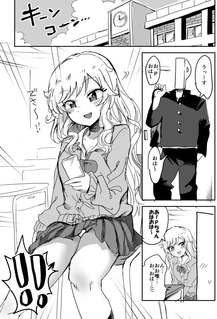 大槻唯ちゃん 