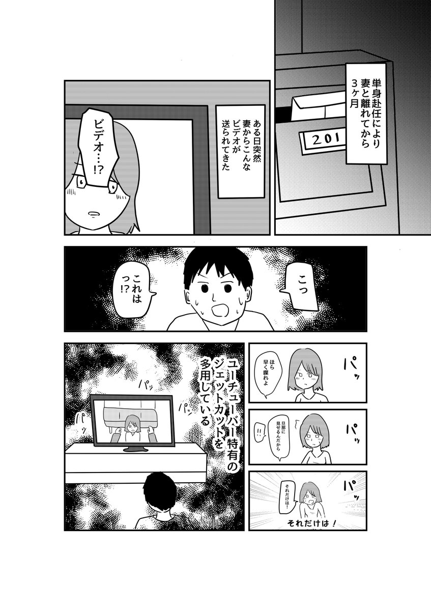 寝取られた時にやられたら一番腹立つこと 