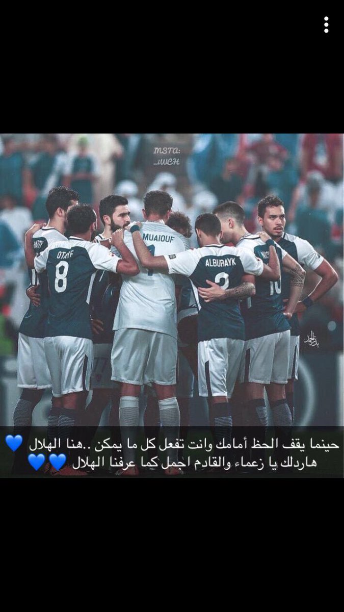 22Hassony's tweet photo. #الهلال_ااوراوار https://t.co/oT20JpVB7y
